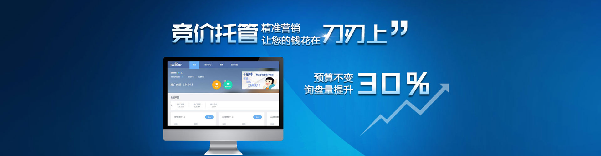 惠东信息流优化